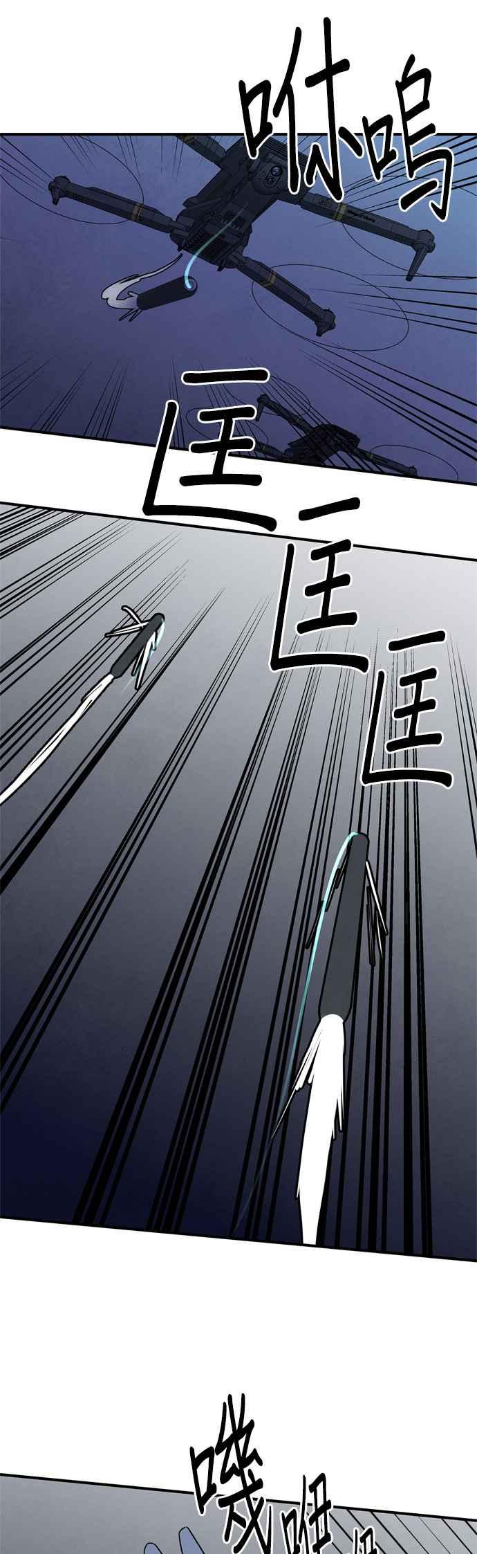 《恋爱复制人》第36话 第10页