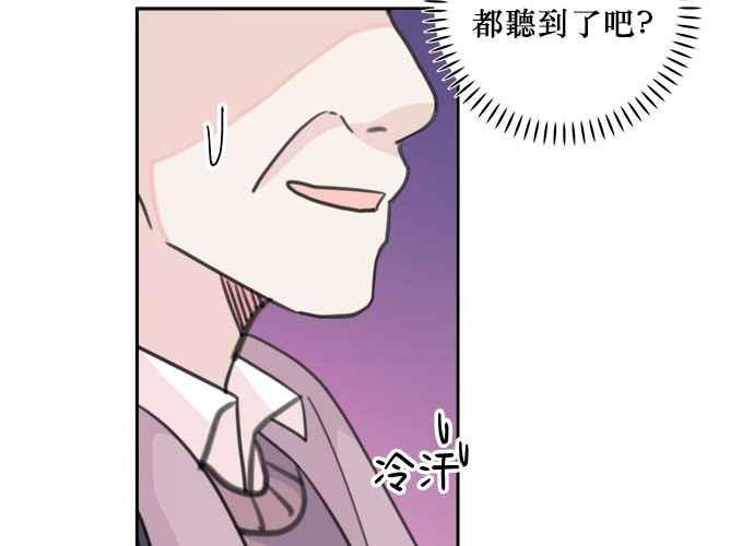 《和你度过的今天》第36话 第4页