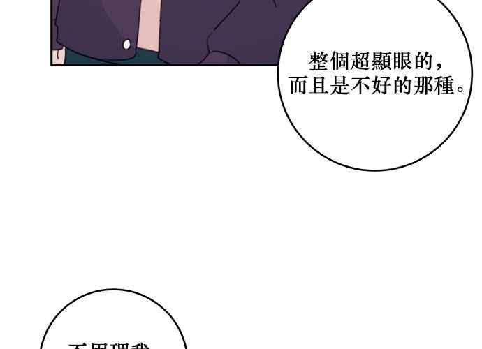 《和你度过的今天》第36话 第98页
