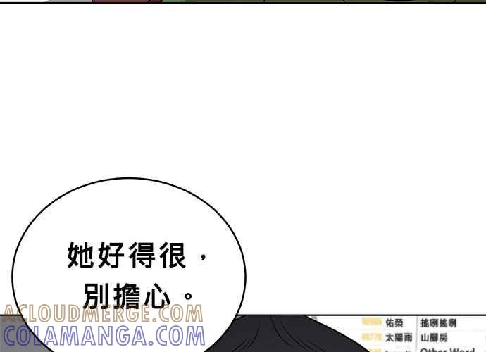 《无解少女》第41话 第193页