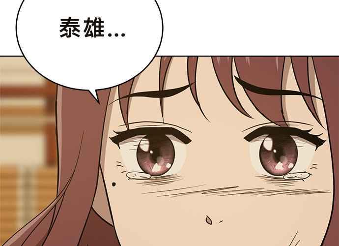 《无解少女》第41话 第182页