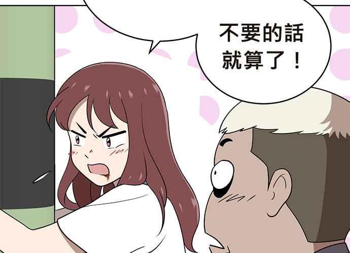 《无解少女》第41话 第71页