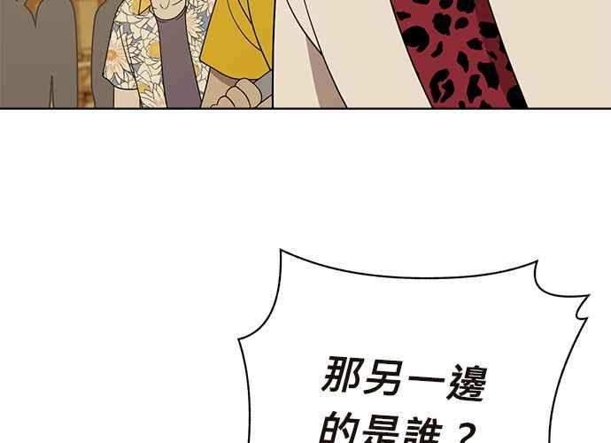 《无解少女》第41话 第147页