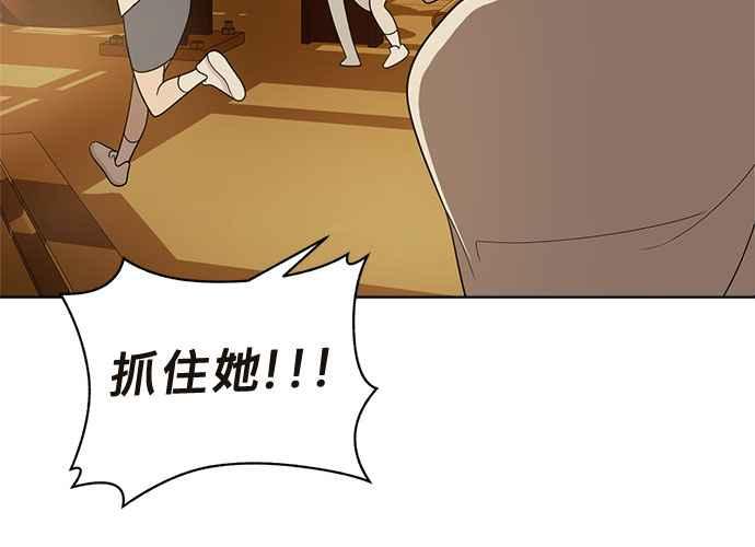 《无解少女》第41话 第106页