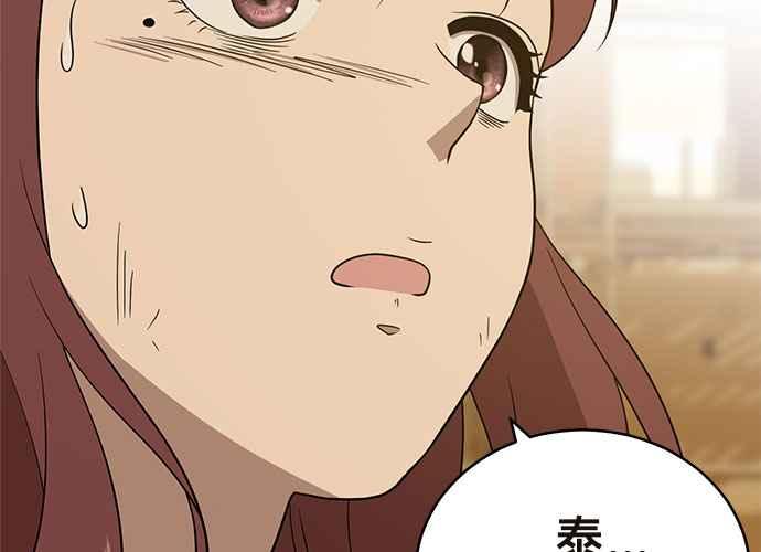 《无解少女》第41话 第144页