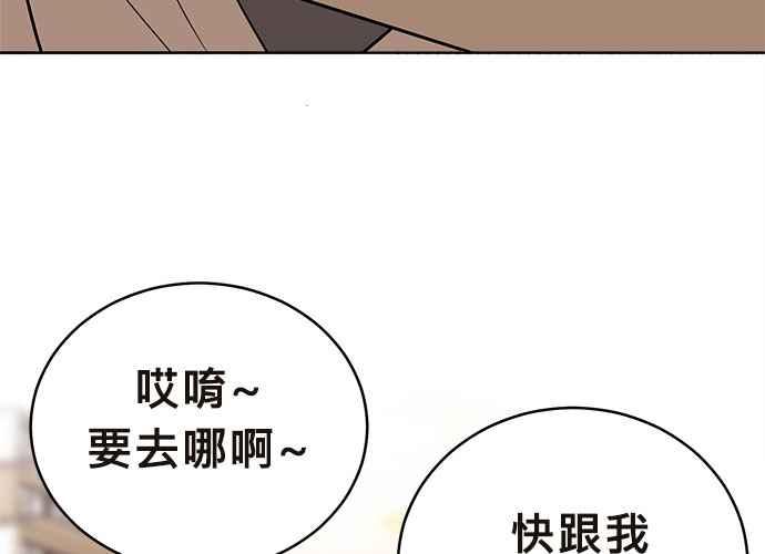 《无解少女》第41话 第115页