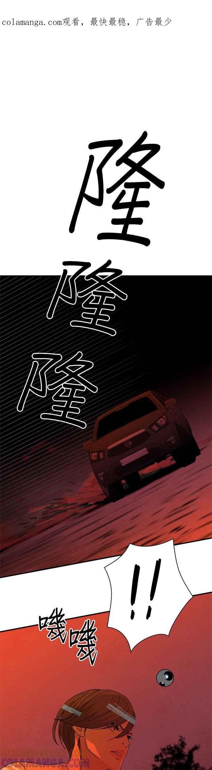 《恋爱复制人》第36话 第1页