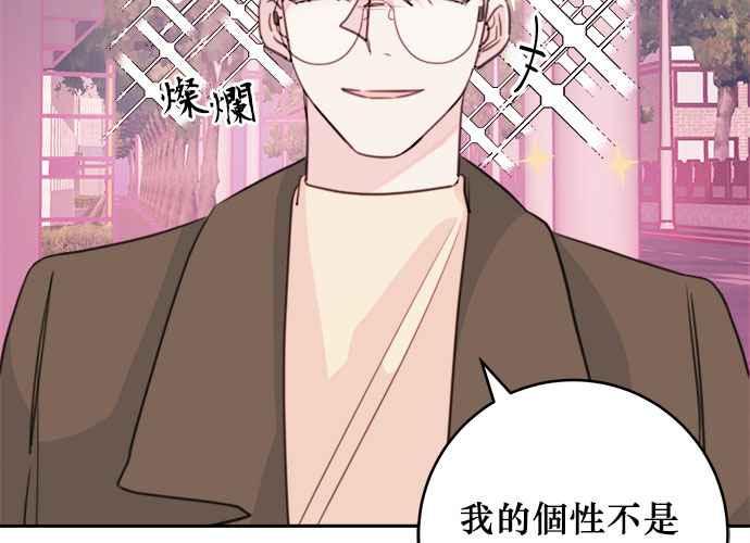《和你度过的今天》第36话 第11页
