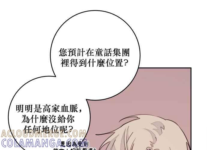 《和你度过的今天》第36话 第17页
