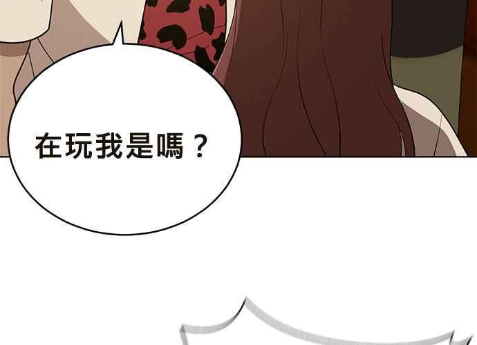 《无解少女》第41话 第90页