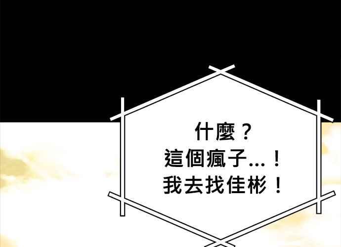 《无解少女》第41话 第168页