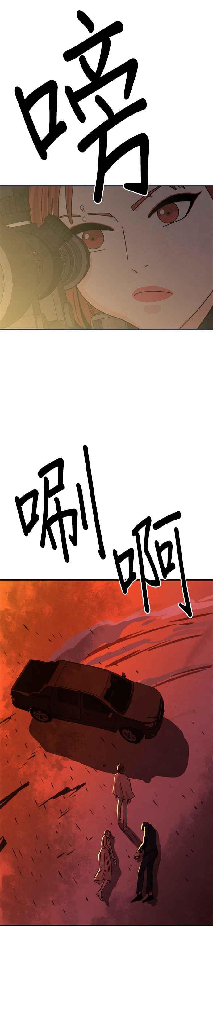 《恋爱复制人》第36话 第4页