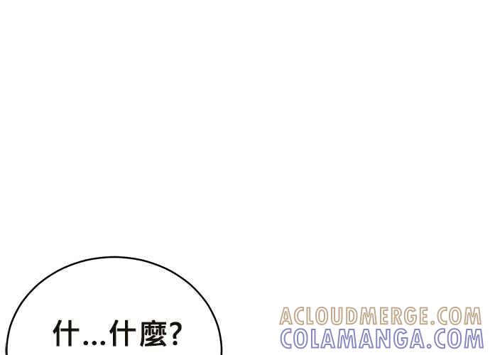 《无解少女》第41话 第65页