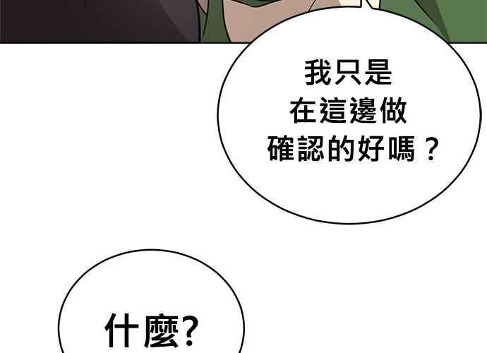《无解少女》第41话 第195页