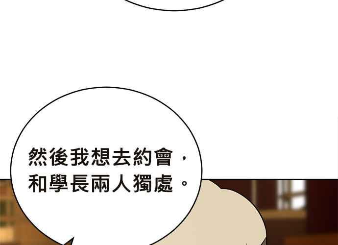 《无解少女》第41话 第68页