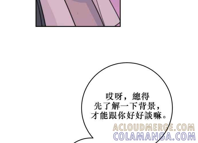 《和你度过的今天》第36话 第5页