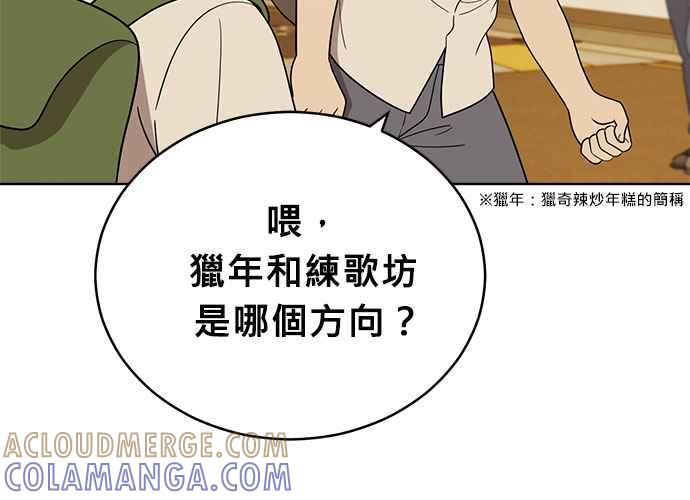 《无解少女》第41话 第13页
