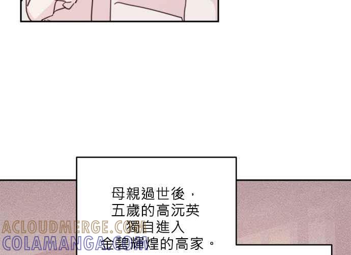 《和你度过的今天》第36话 第81页