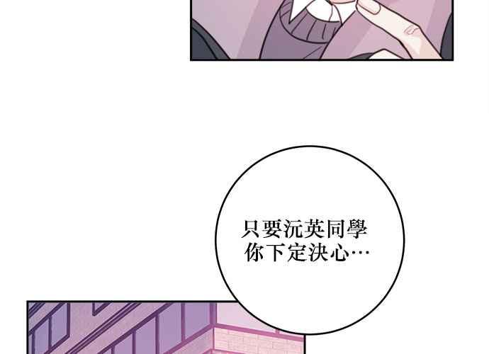 《和你度过的今天》第36话 第35页