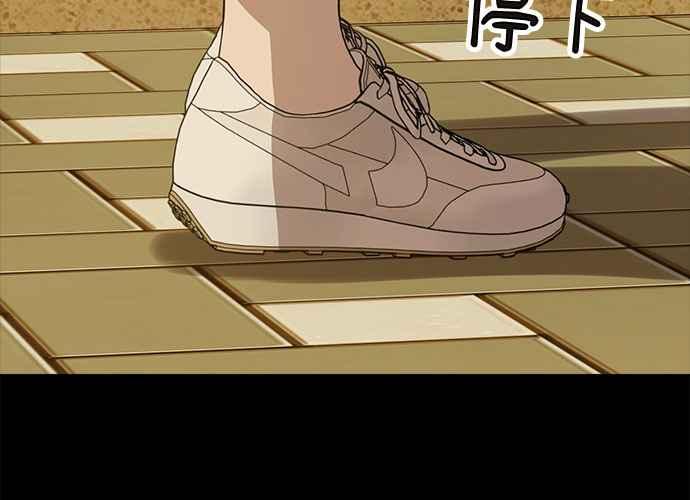 《无解少女》第41话 第158页