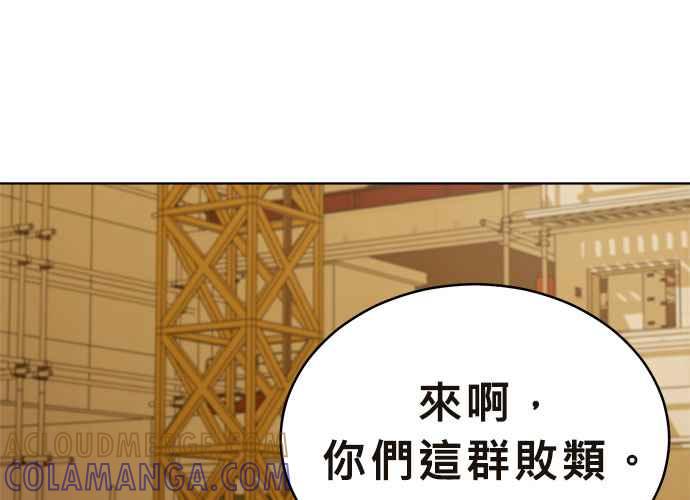 《无解少女》第41话 第185页