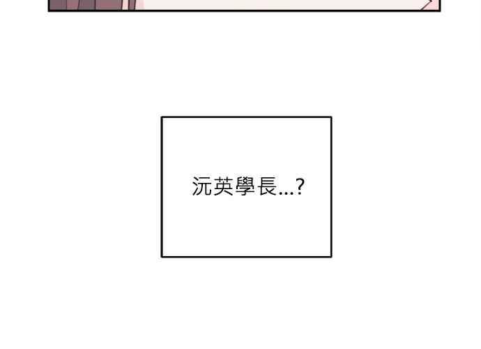 《和你度过的今天》第36话 第123页