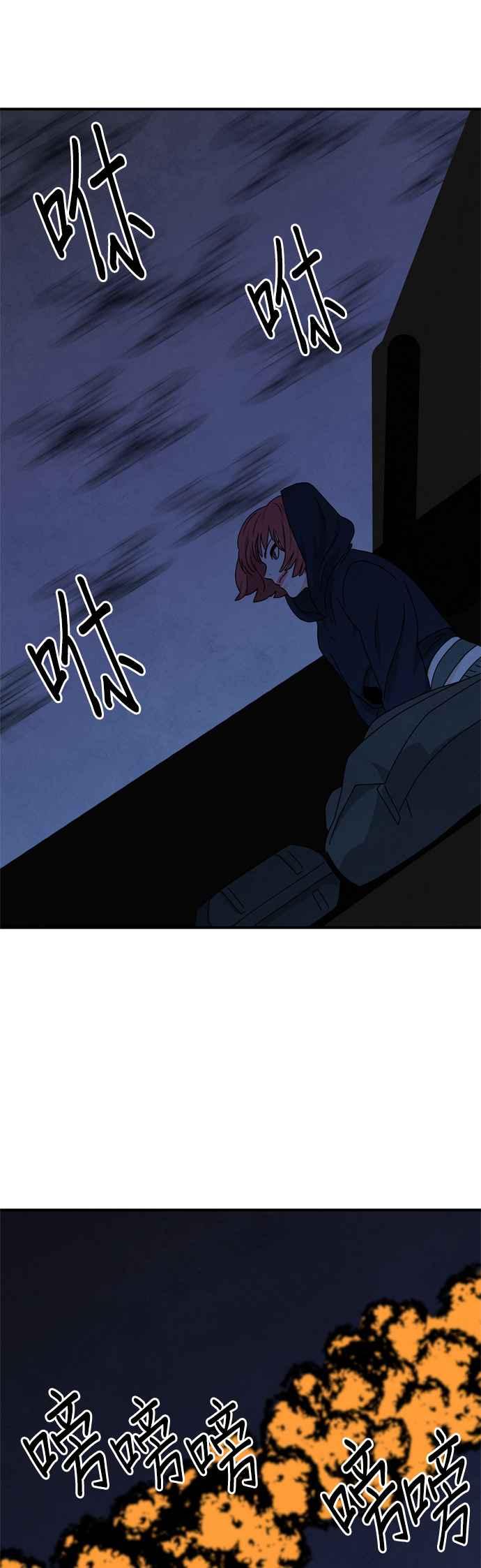 《恋爱复制人》第36话 第16页