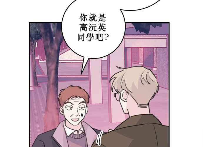 《和你度过的今天》第36话 第6页