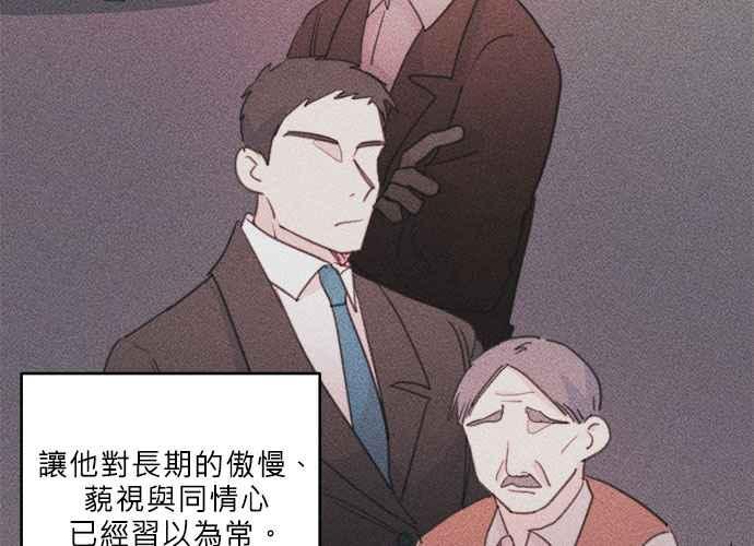 《和你度过的今天》第36话 第83页