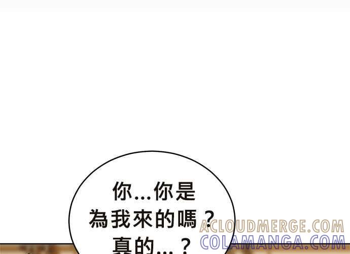 《无解少女》第41话 第177页