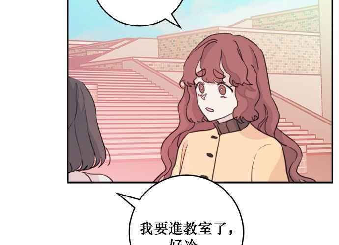 《和你度过的今天》第37话 第55页