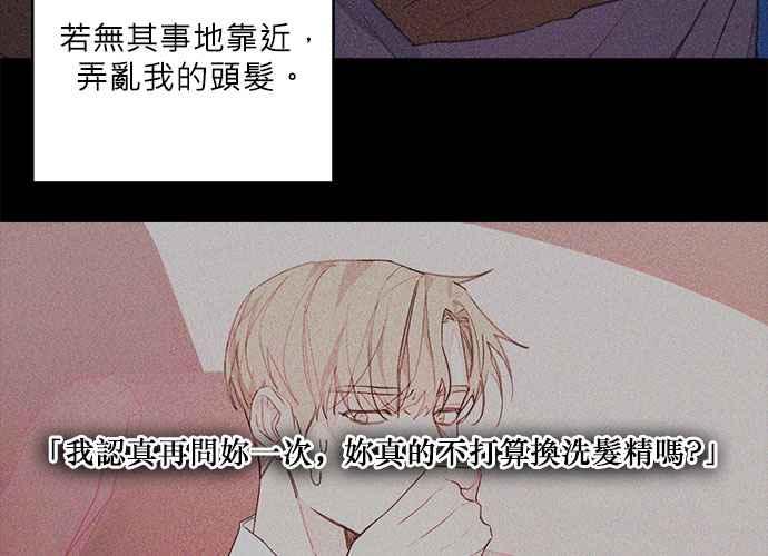《和你度过的今天》第37话 第31页