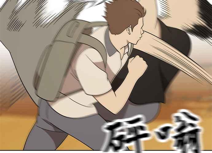 《无解少女》第42话 第30页