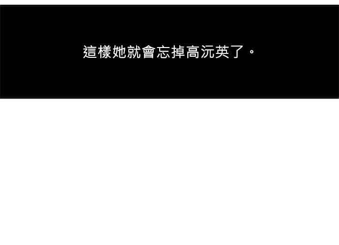 《和你度过的今天》第37话 第100页