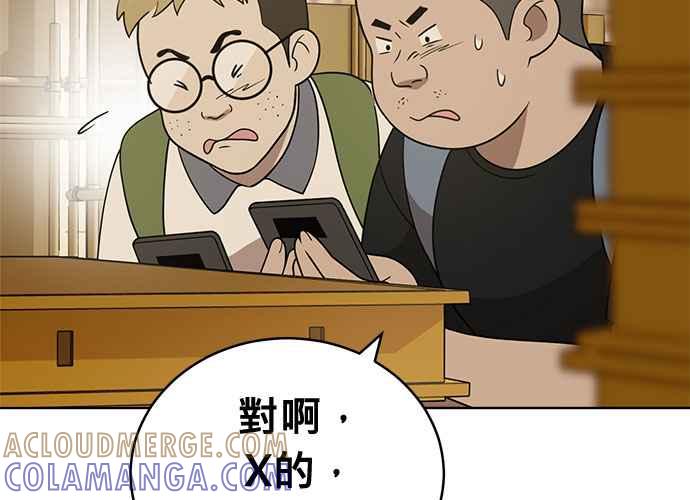 《无解少女》第42话 第193页