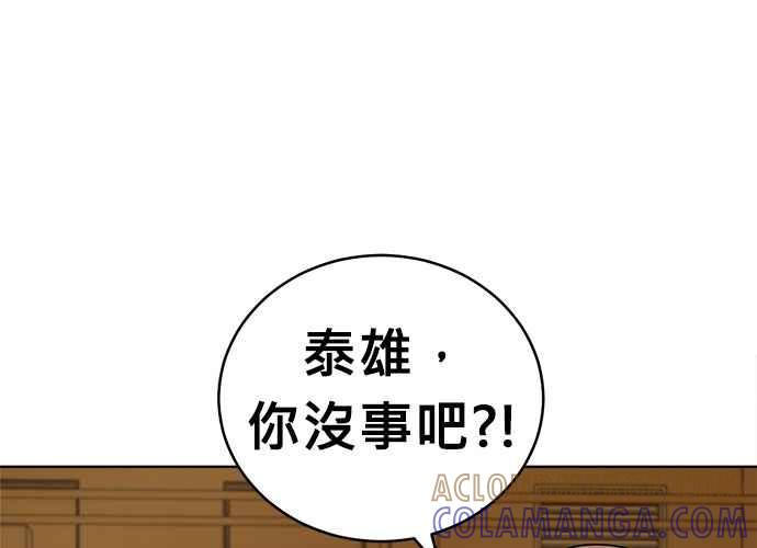 《无解少女》第42话 第65页