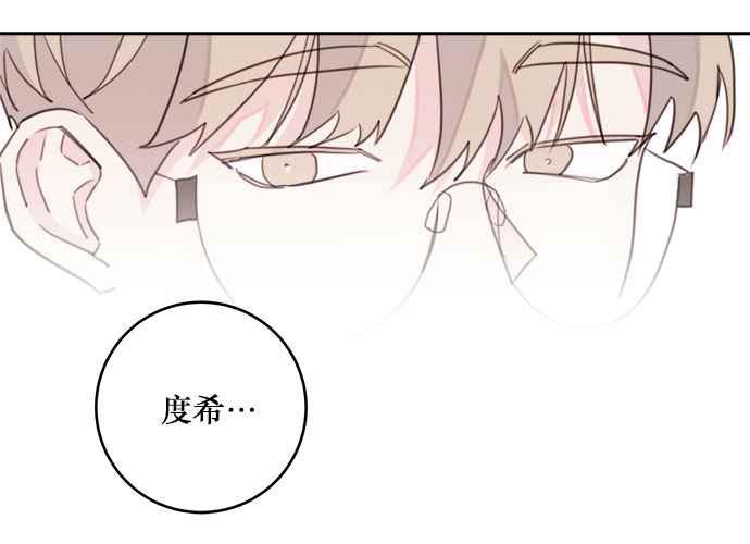 《和你度过的今天》第37话 第46页
