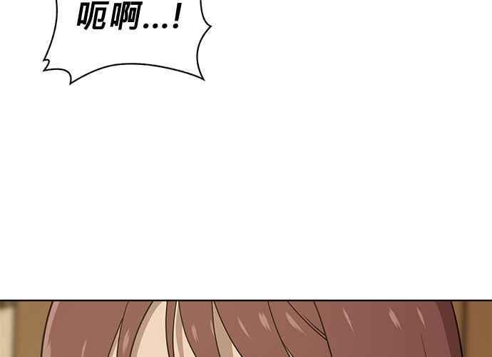 《无解少女》第42话 第10页