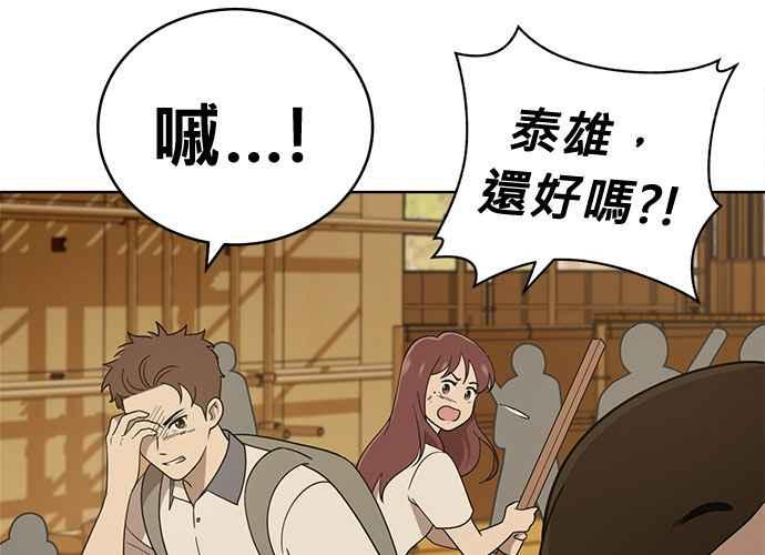 《无解少女》第42话 第43页