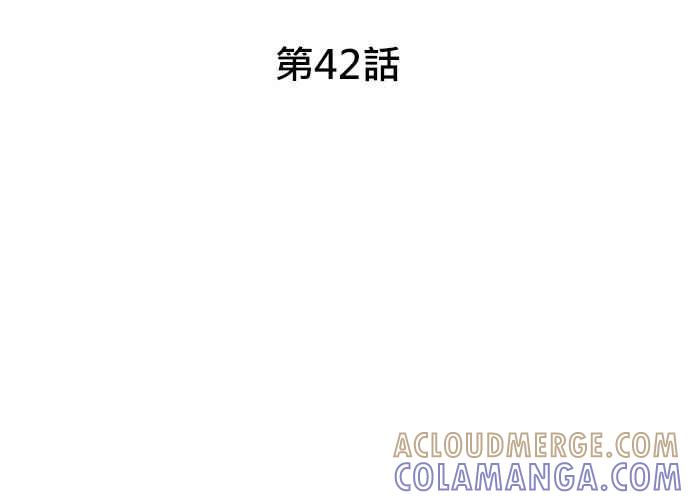 《无解少女》第42话 第89页