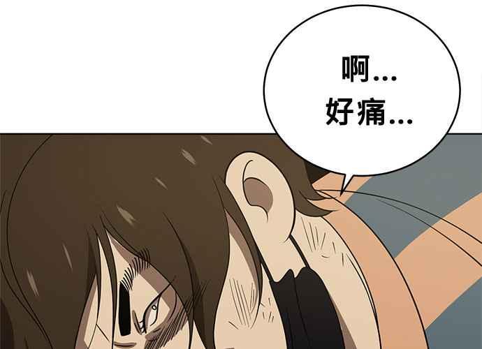 《无解少女》第42话 第126页