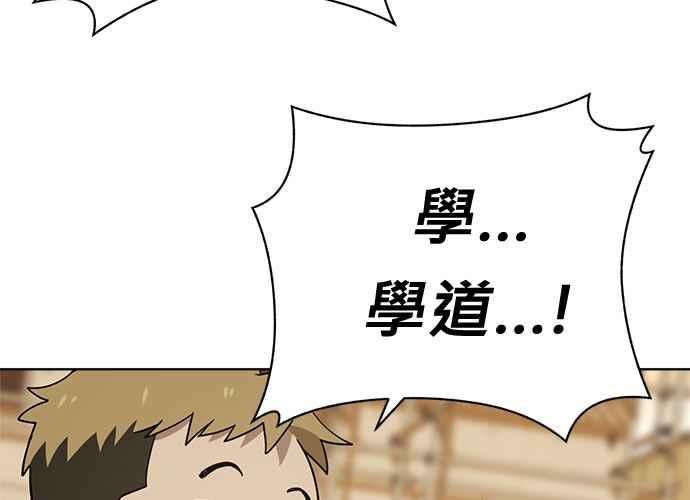 《无解少女》第42话 第210页