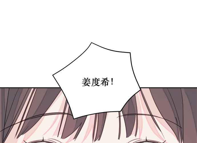 《和你度过的今天》第37话 第47页