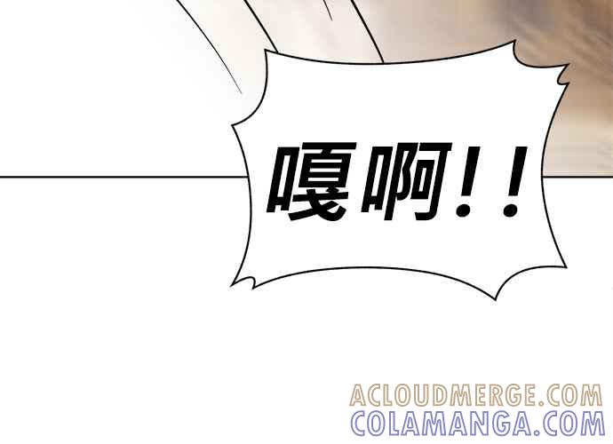 《无解少女》第42话 第157页