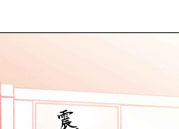 《和你度过的今天》第37话 第124页