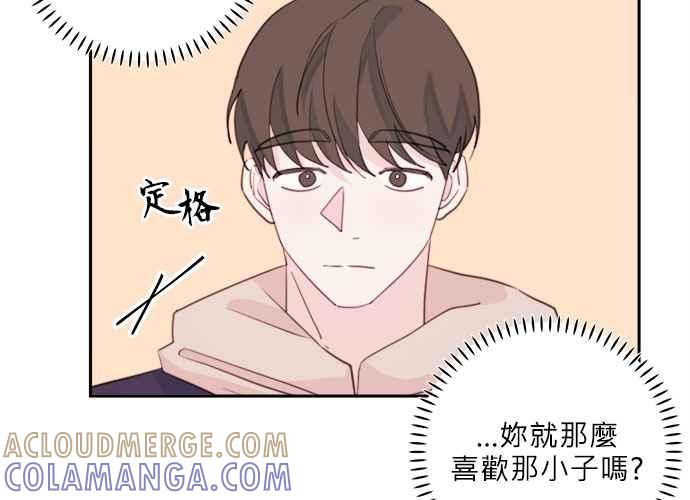 《和你度过的今天》第37话 第117页