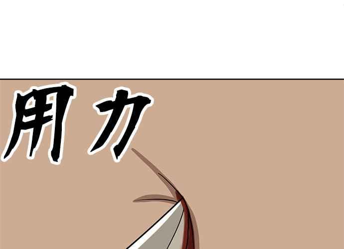 《无解少女》第42话 第215页