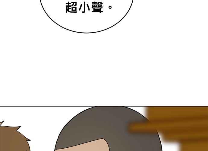 《无解少女》第42话 第194页