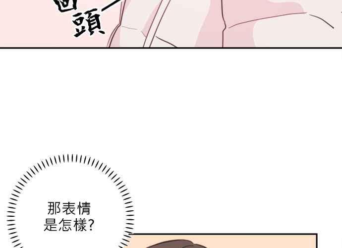 《和你度过的今天》第37话 第116页
