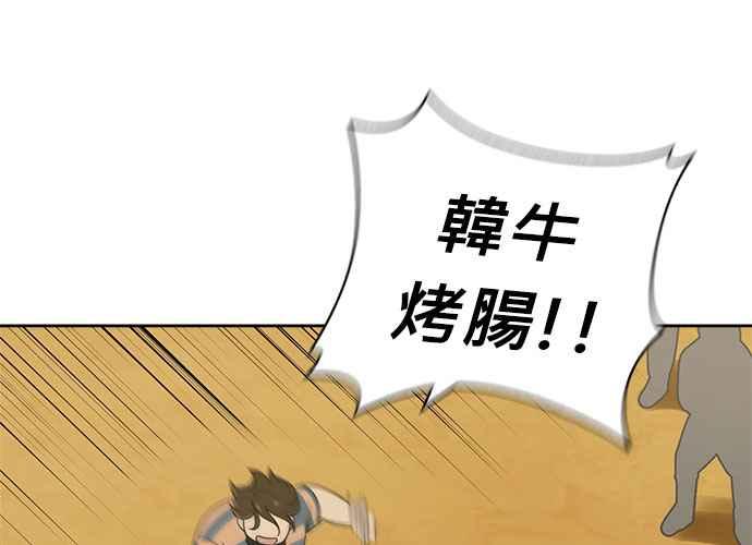 《无解少女》第42话 第46页